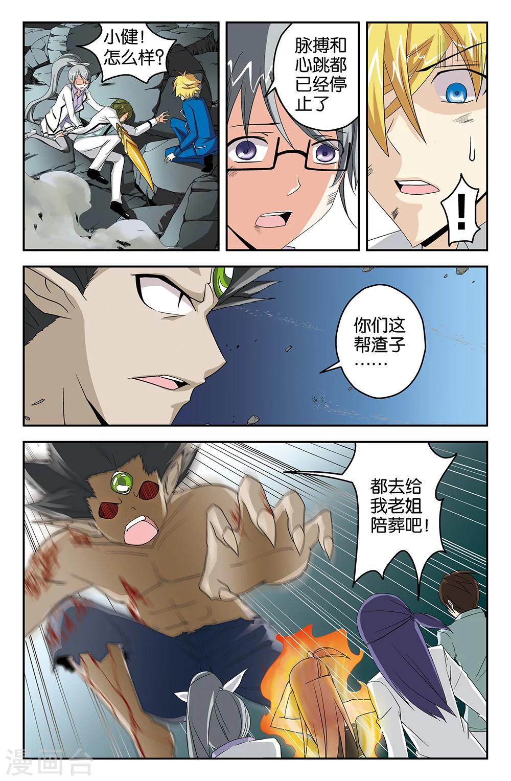 第47话-第47话