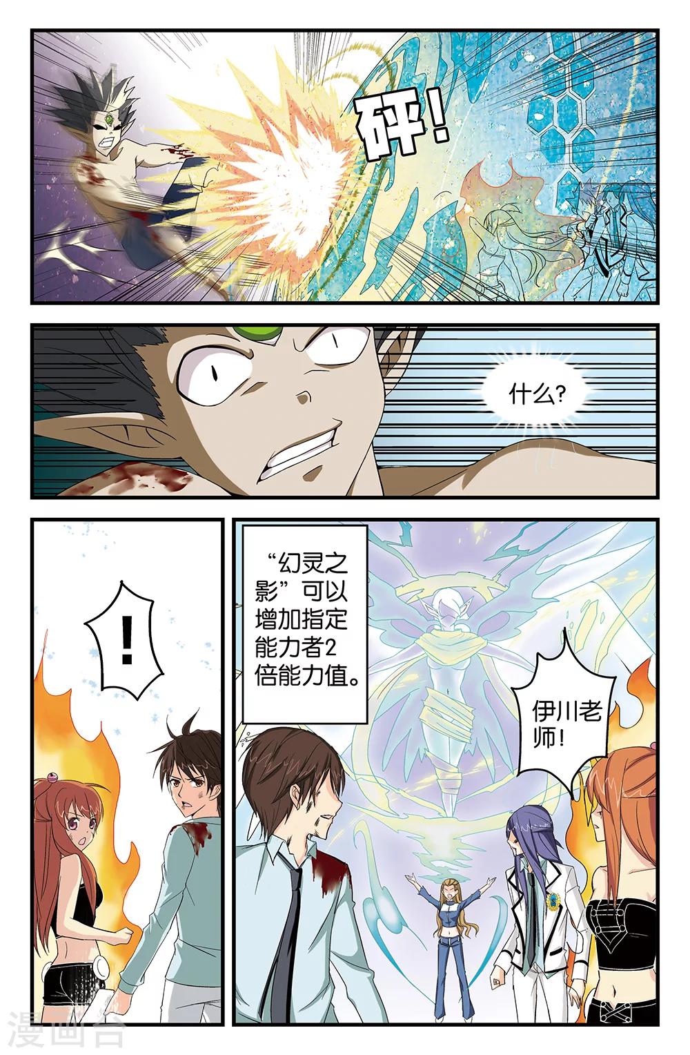 第47话-第47话