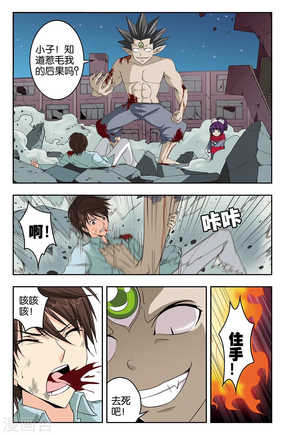 第47话-第47话