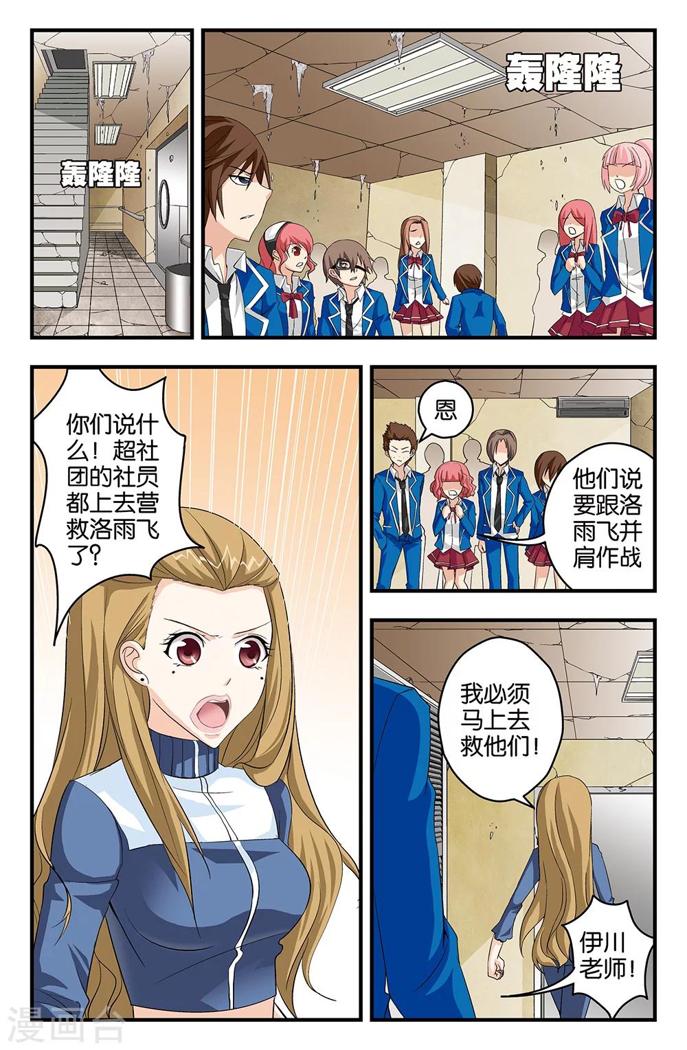 第47话-第47话