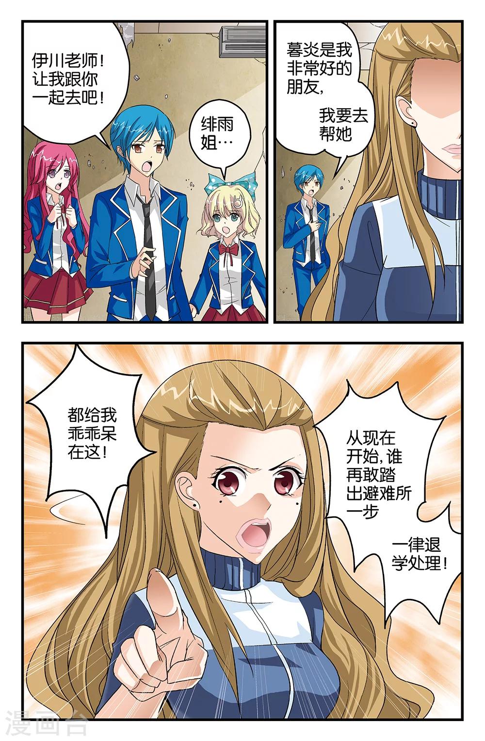 第47话-第47话