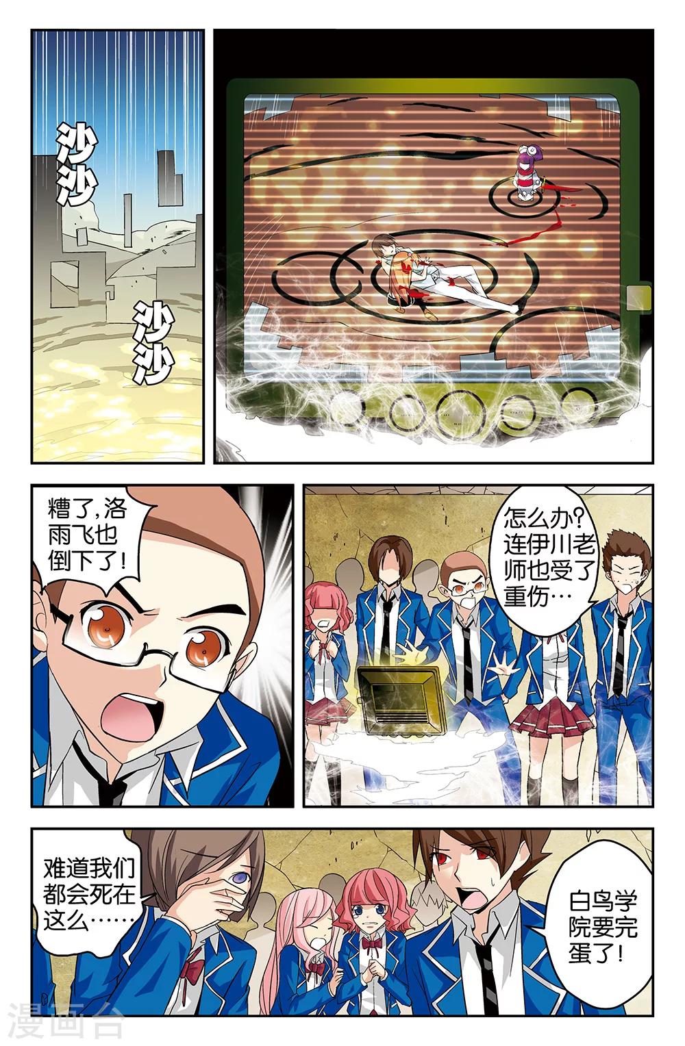 第49话-第49话