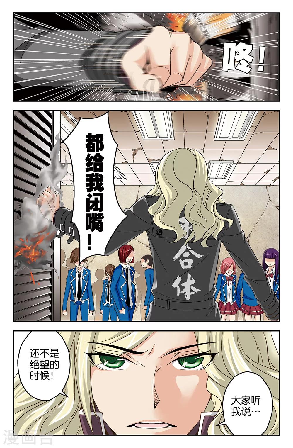 第49话-第49话