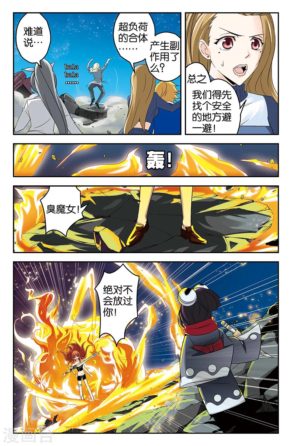 第51话-第51话