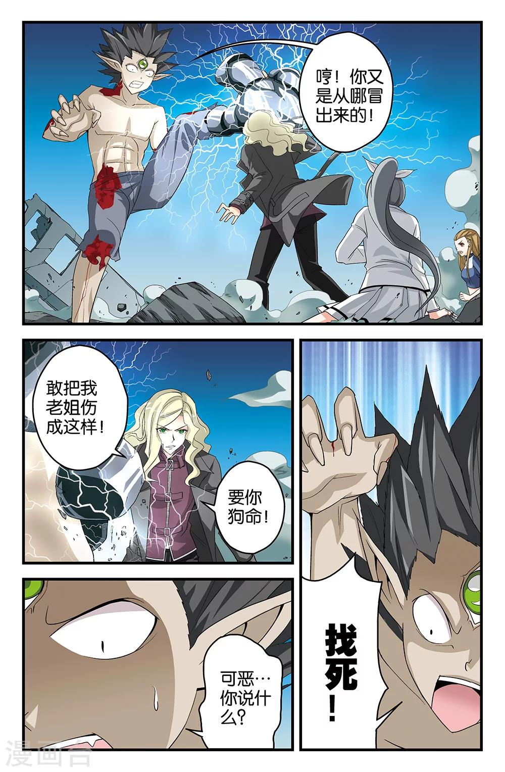 第51话-第51话