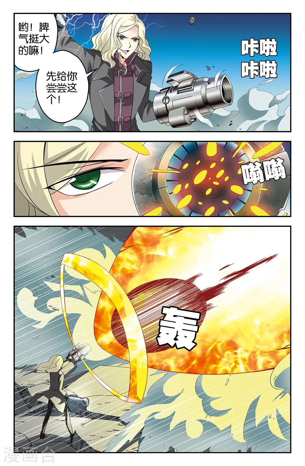 第51话-第51话