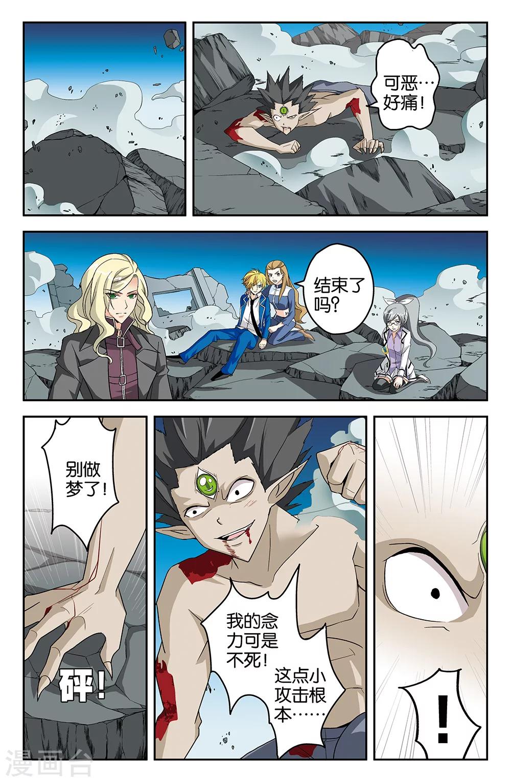 第51话-第51话