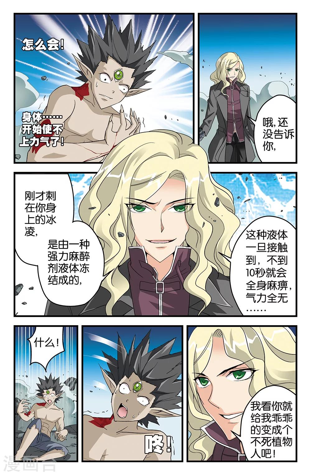 第51话-第51话