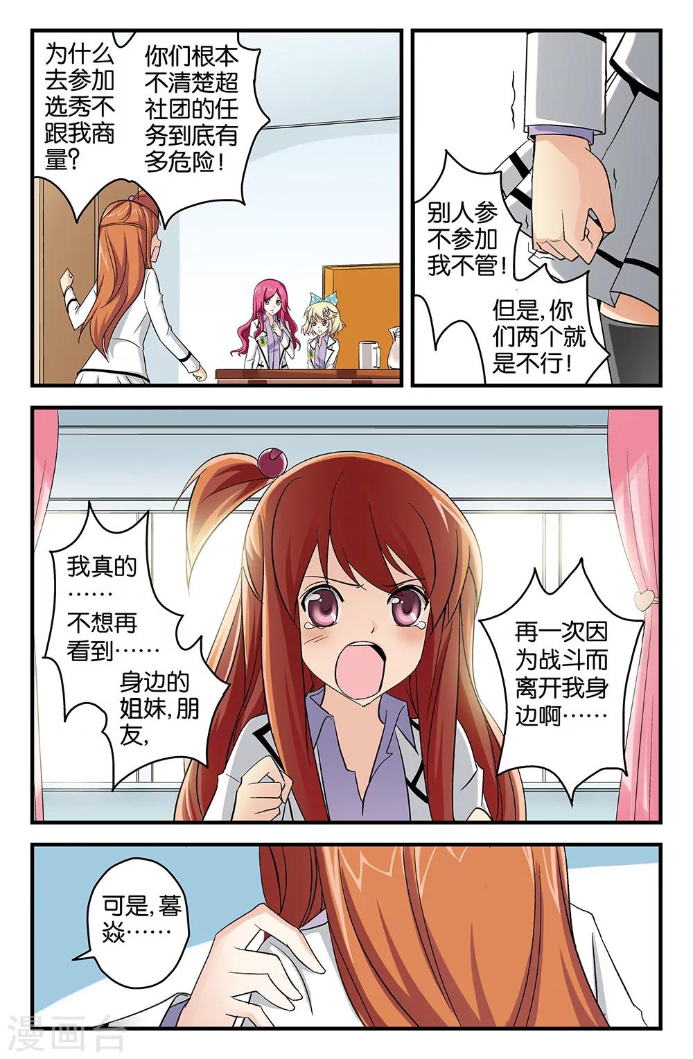 第53话-第53话