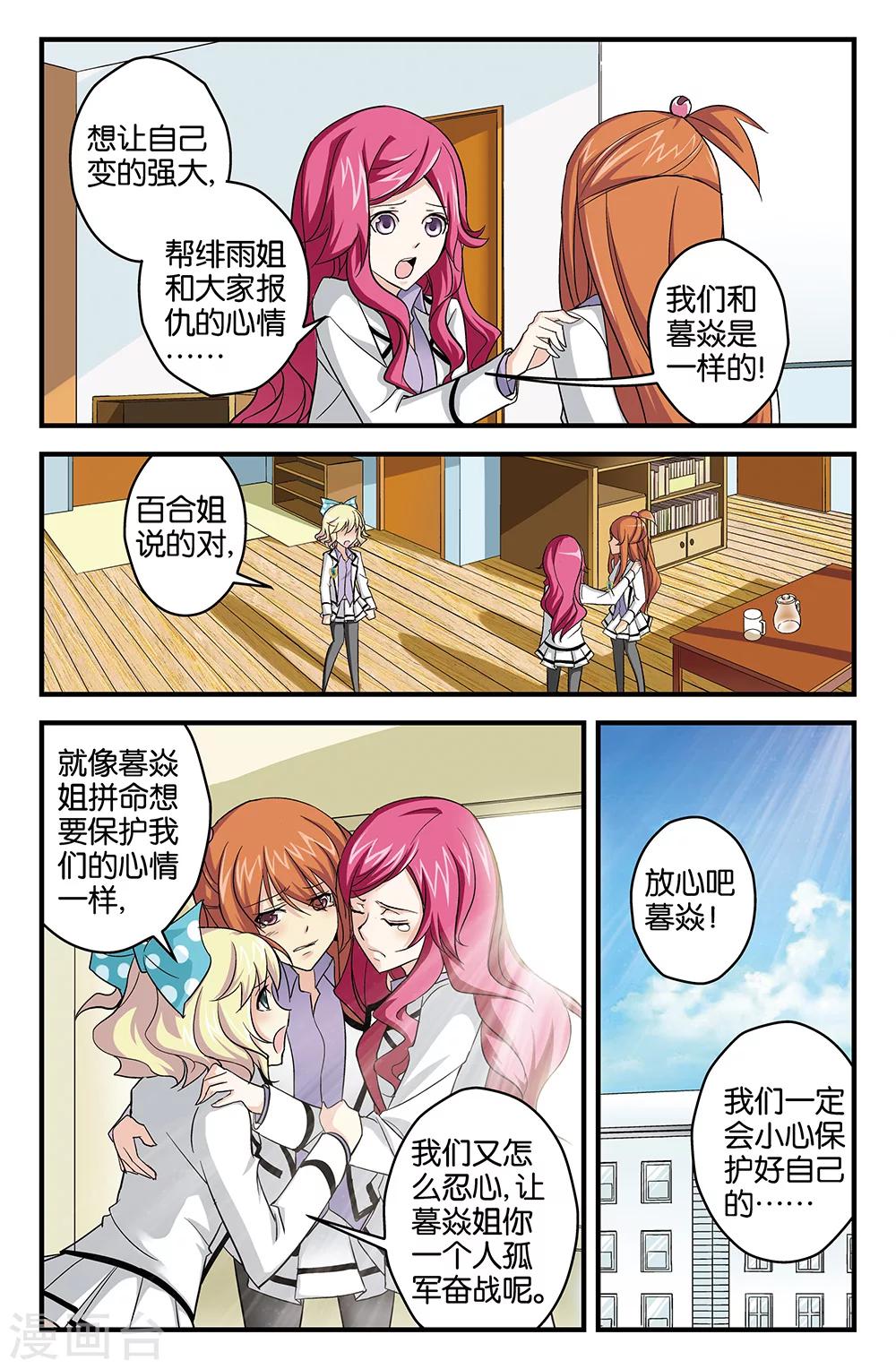 第53话-第53话