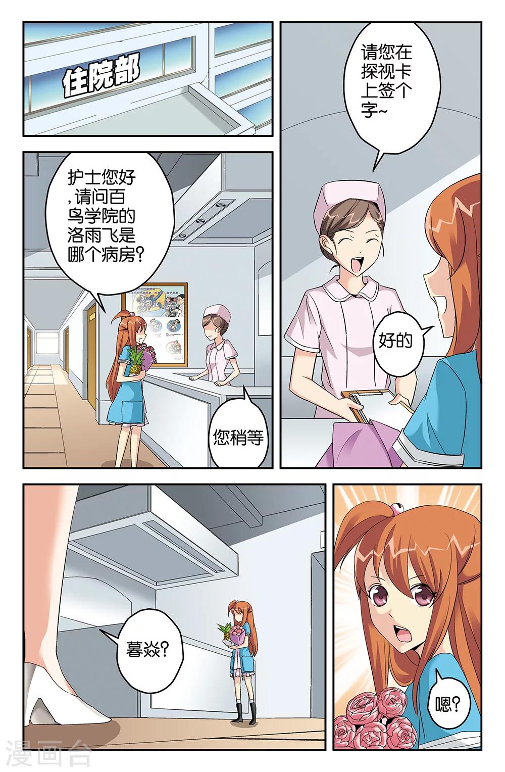 第53话-第53话