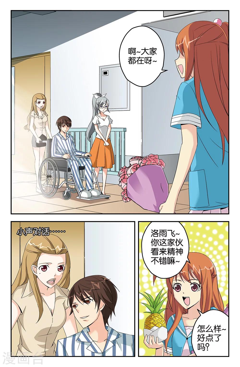 第53话-第53话