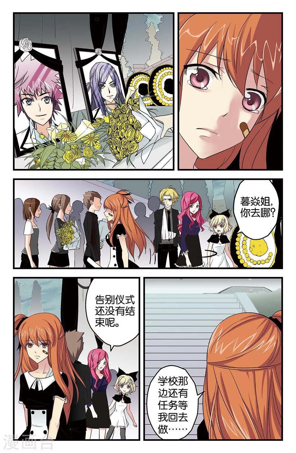 第53话-第53话