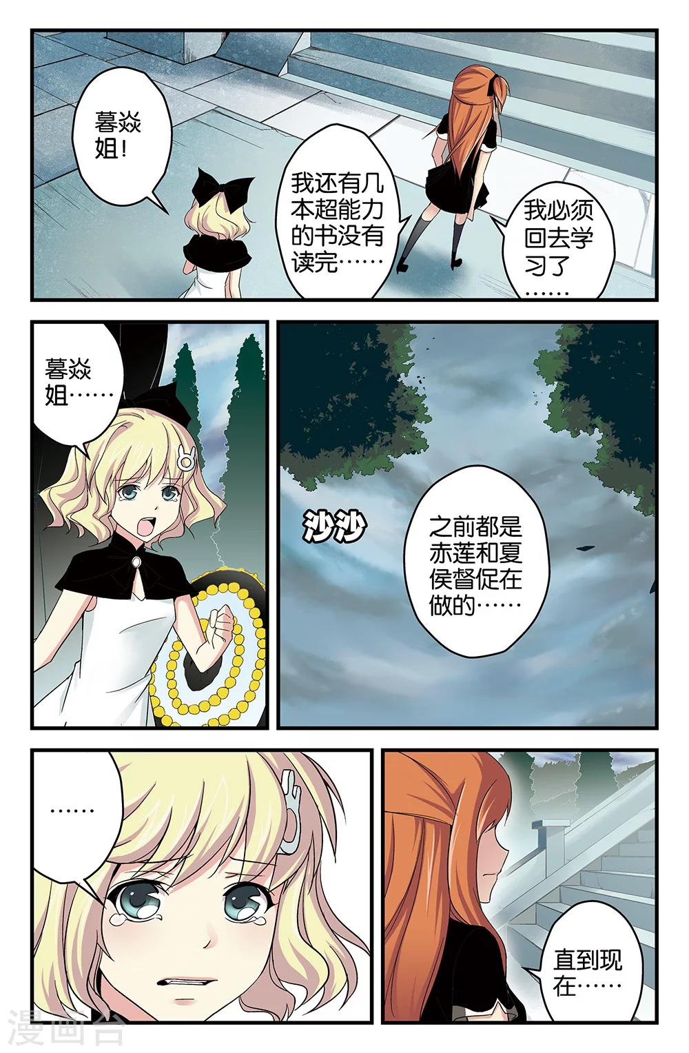 第53话-第53话