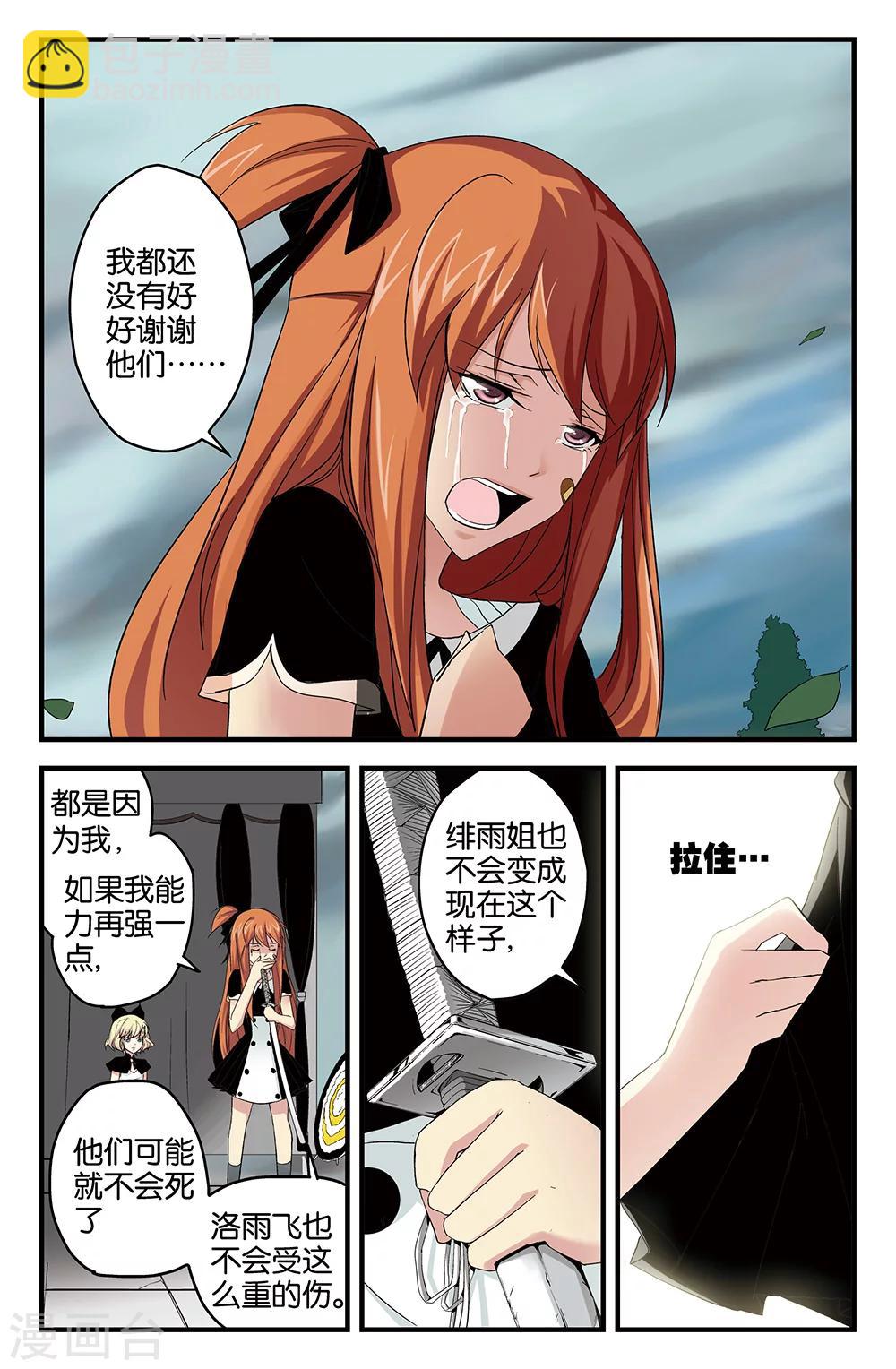 第53话-第53话