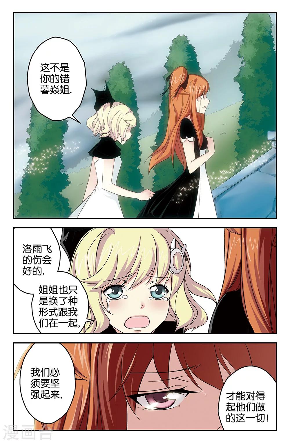 第53话-第53话