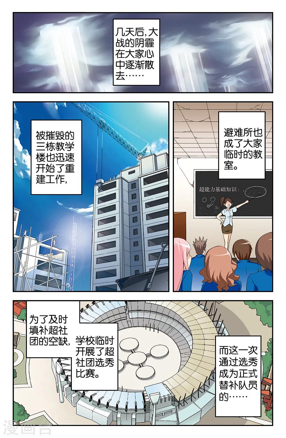 第53话-第53话