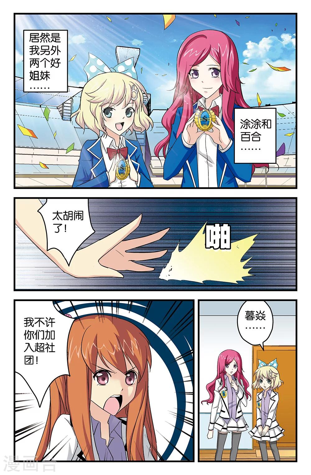 第53话-第53话