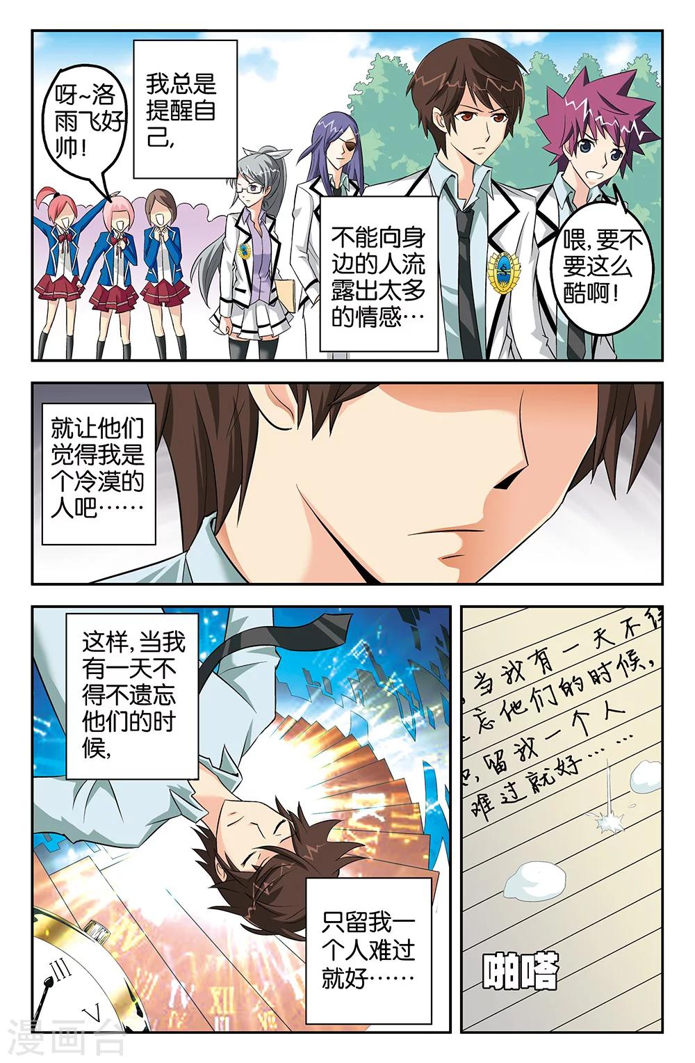 第55话-第55话