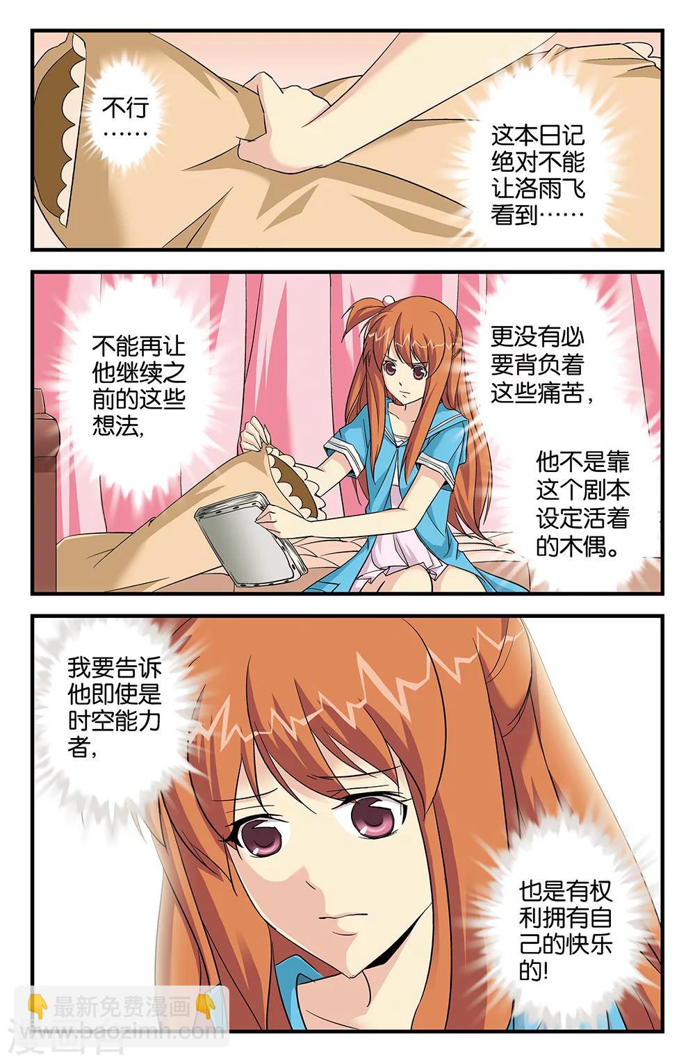 第55话-第55话