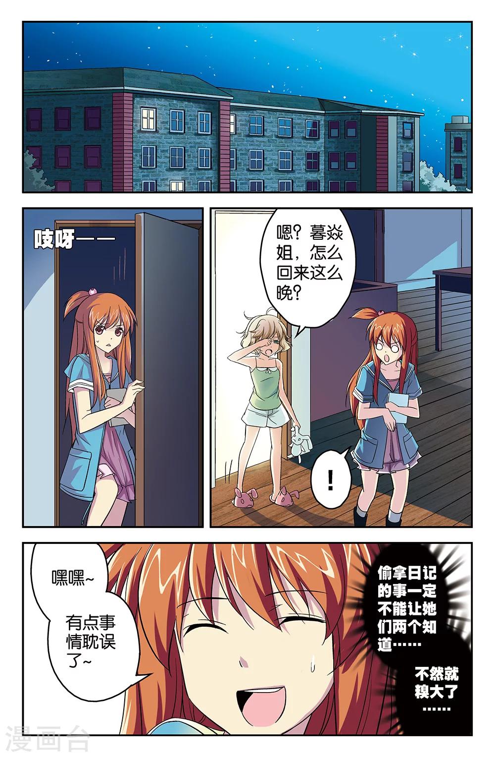第55话-第55话