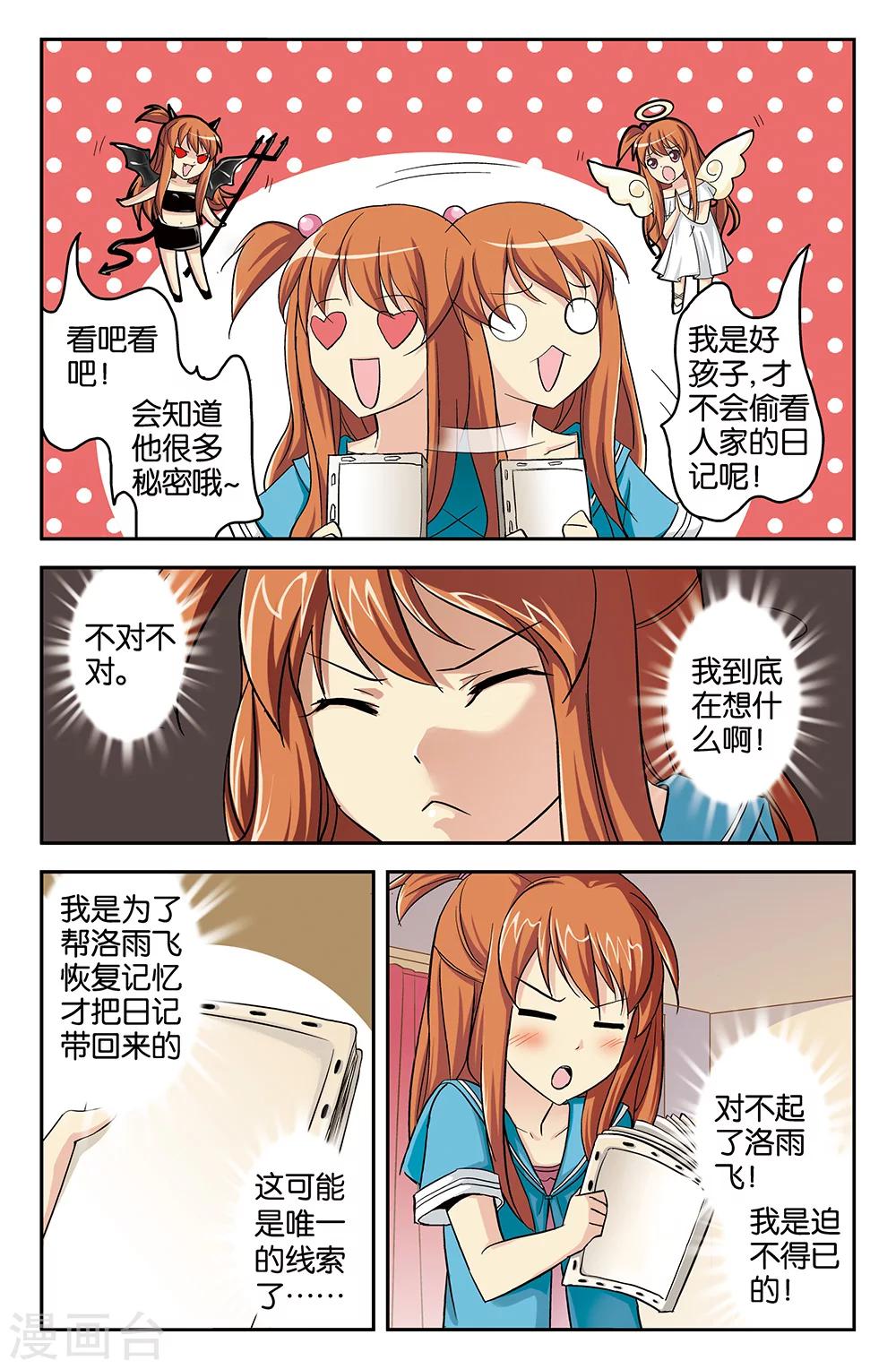 第55话-第55话
