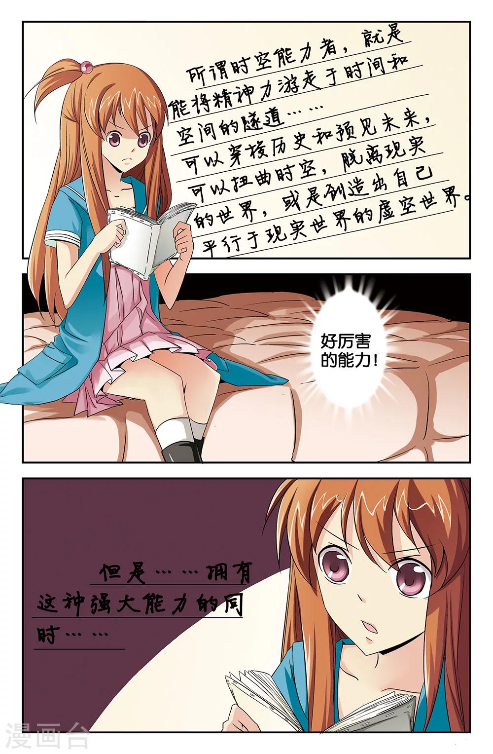 第55话-第55话