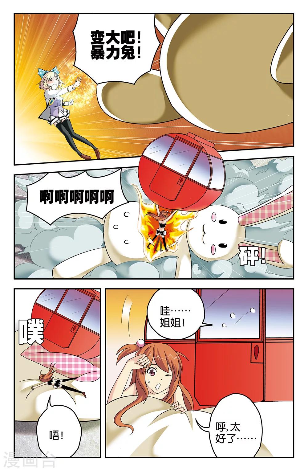 第57话-第57话