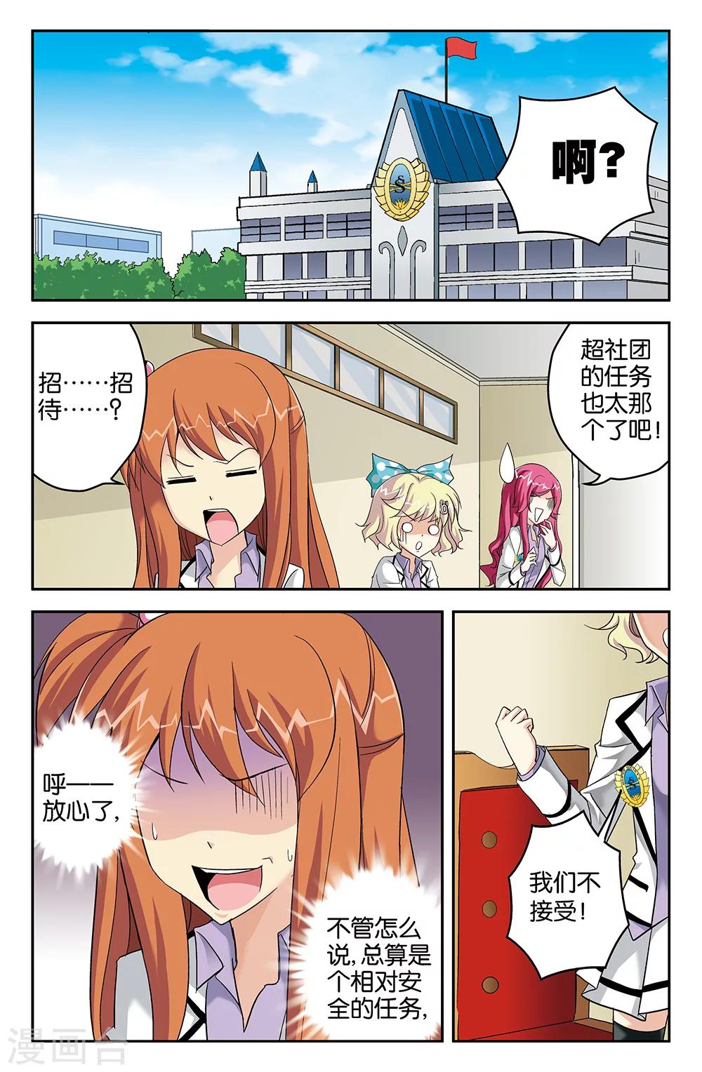 第57话-第57话