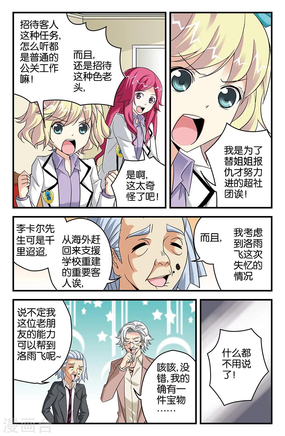第57话-第57话