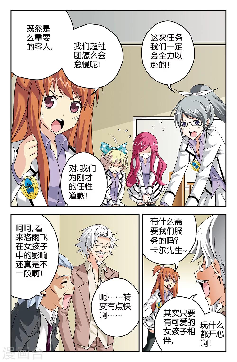 第57话-第57话