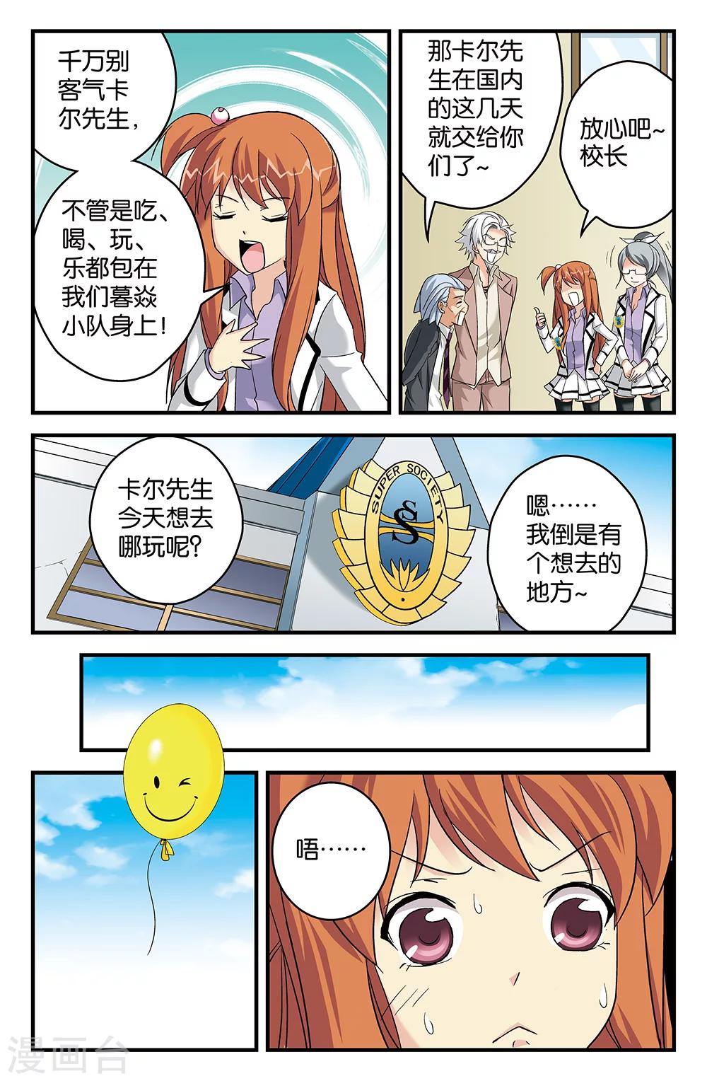 第57话-第57话
