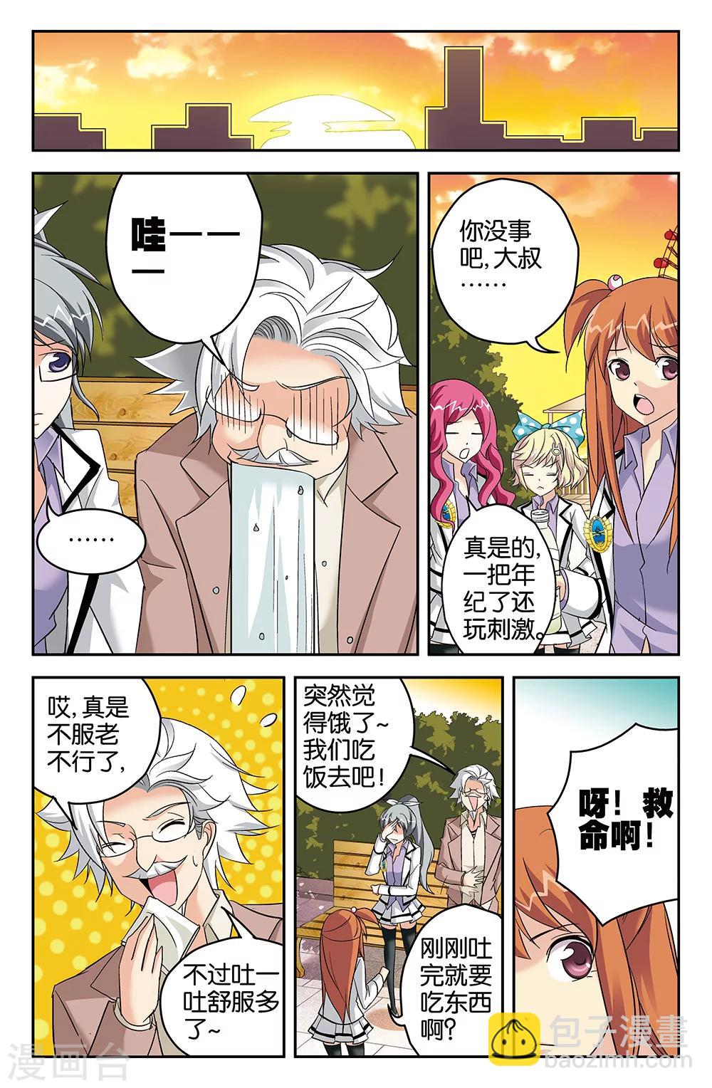 第57话-第57话