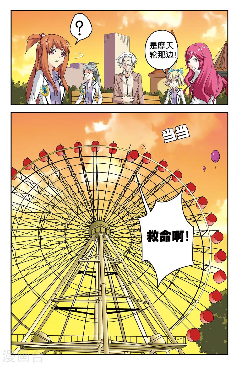 第57话-第57话