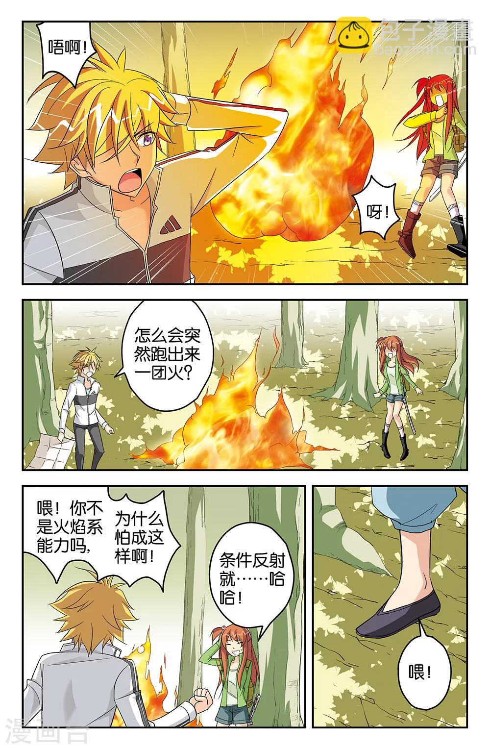 第59话-第59话