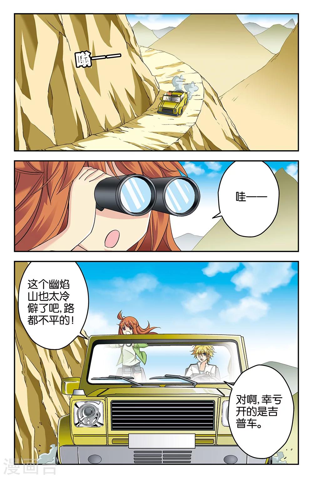 第59话-第59话