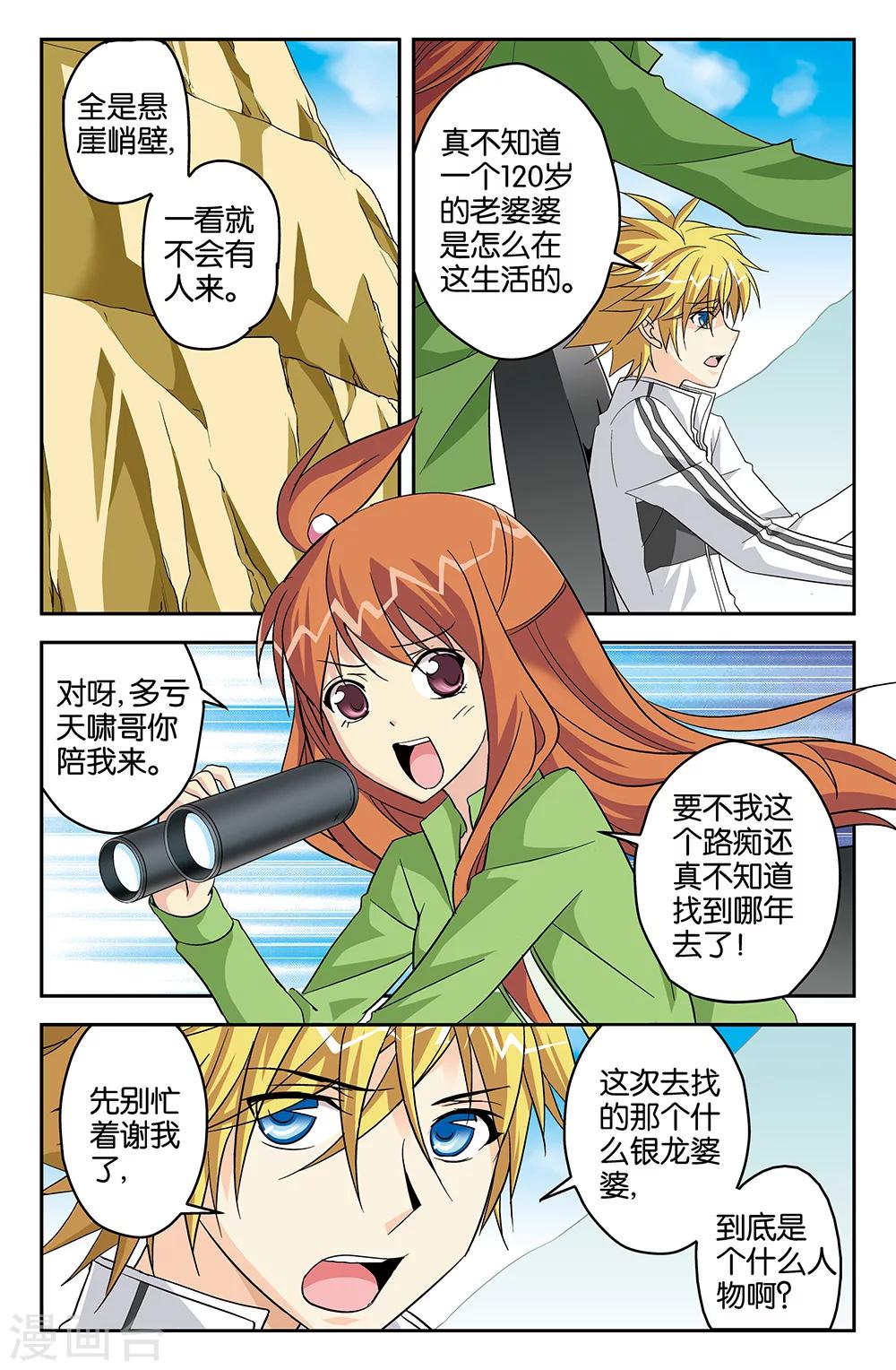 第59话-第59话