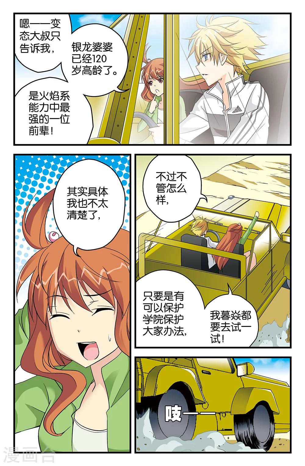 第59话-第59话