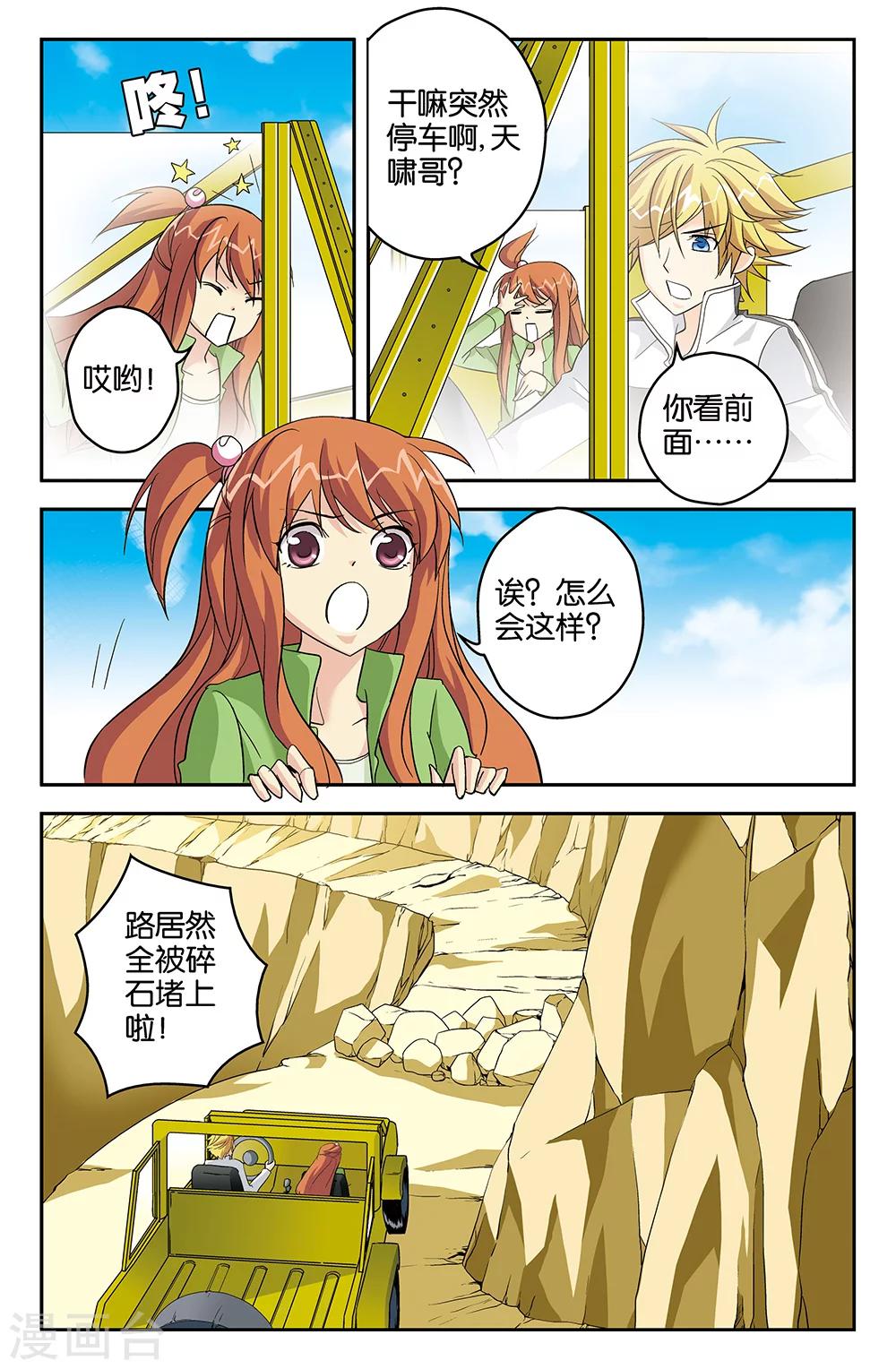 第59话-第59话