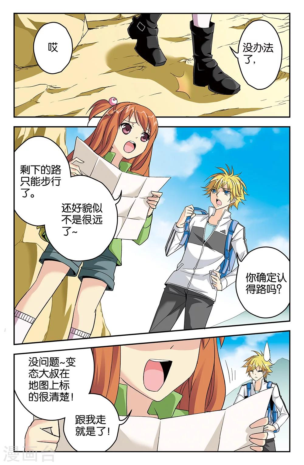 第59话-第59话