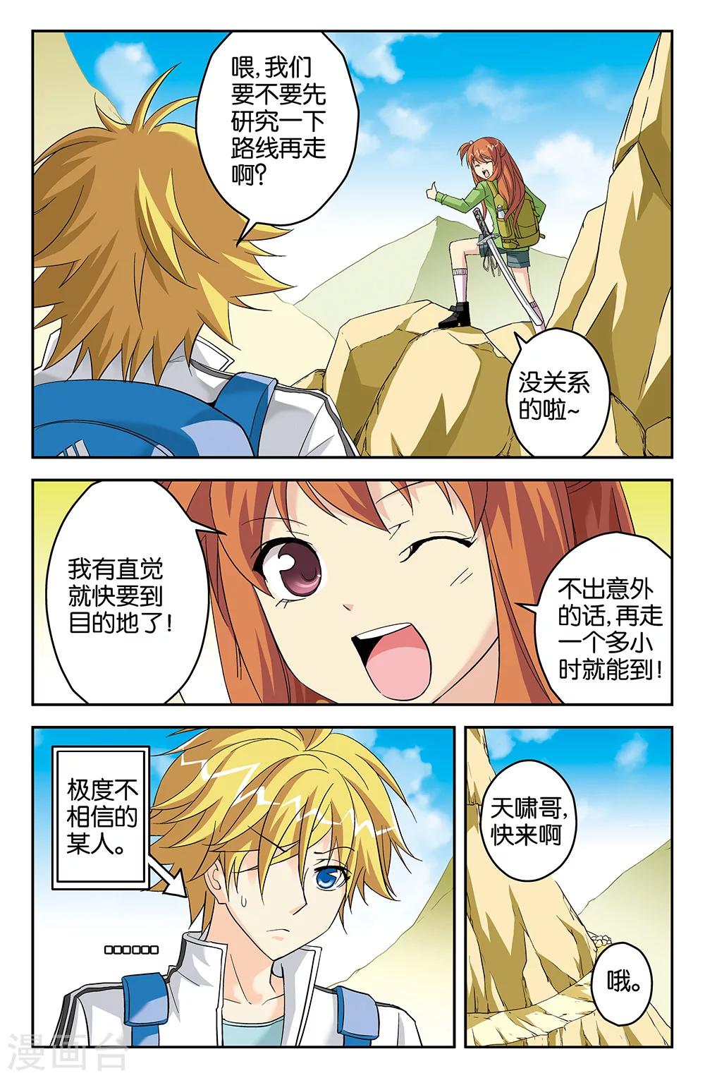 第59话-第59话