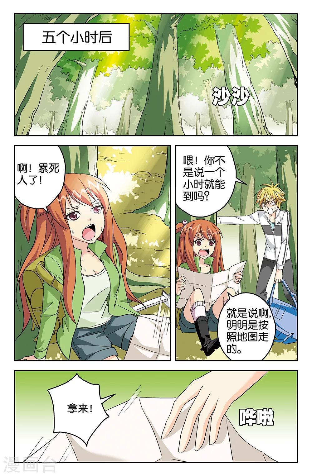 第59话-第59话