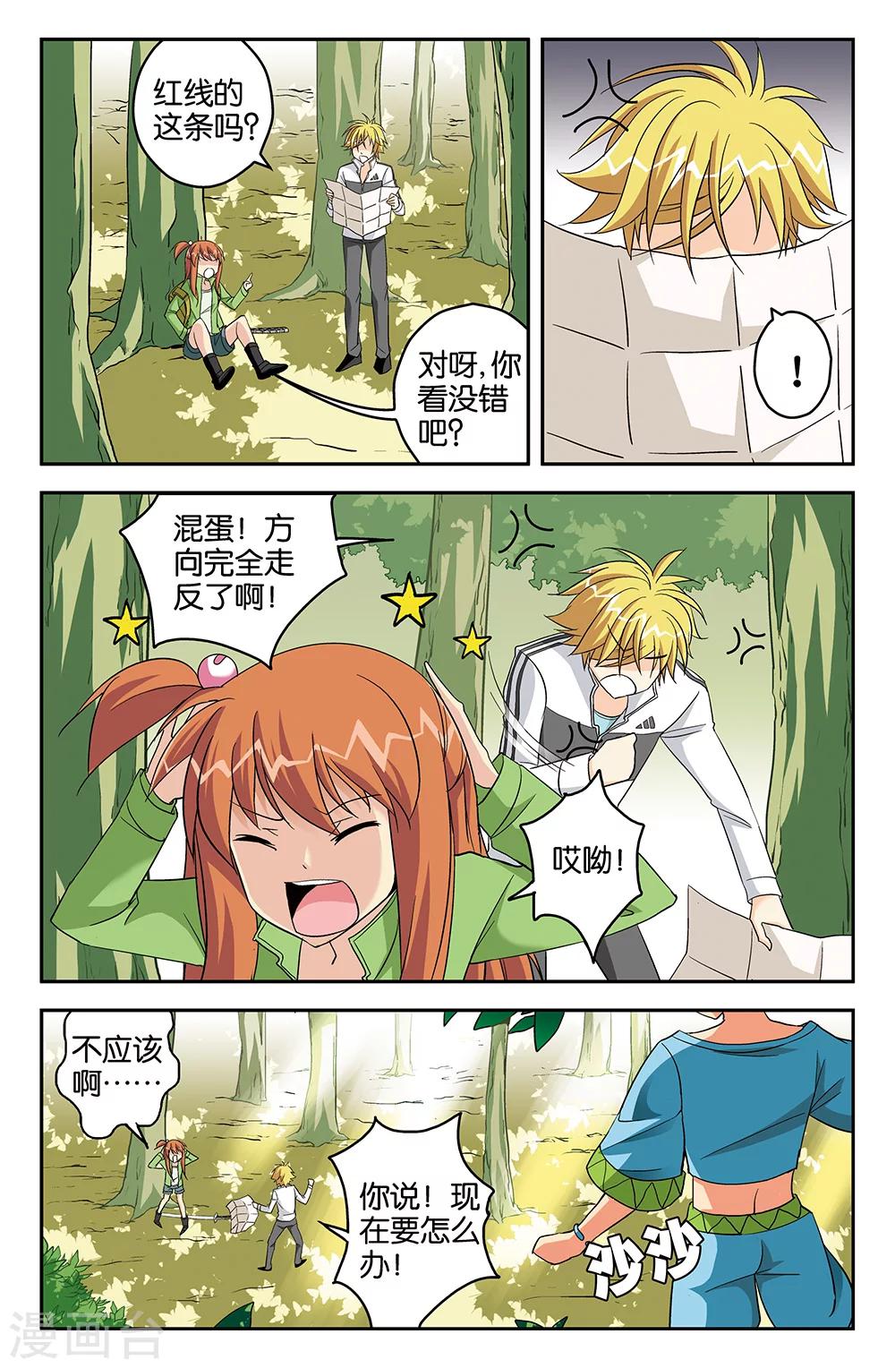 第59话-第59话