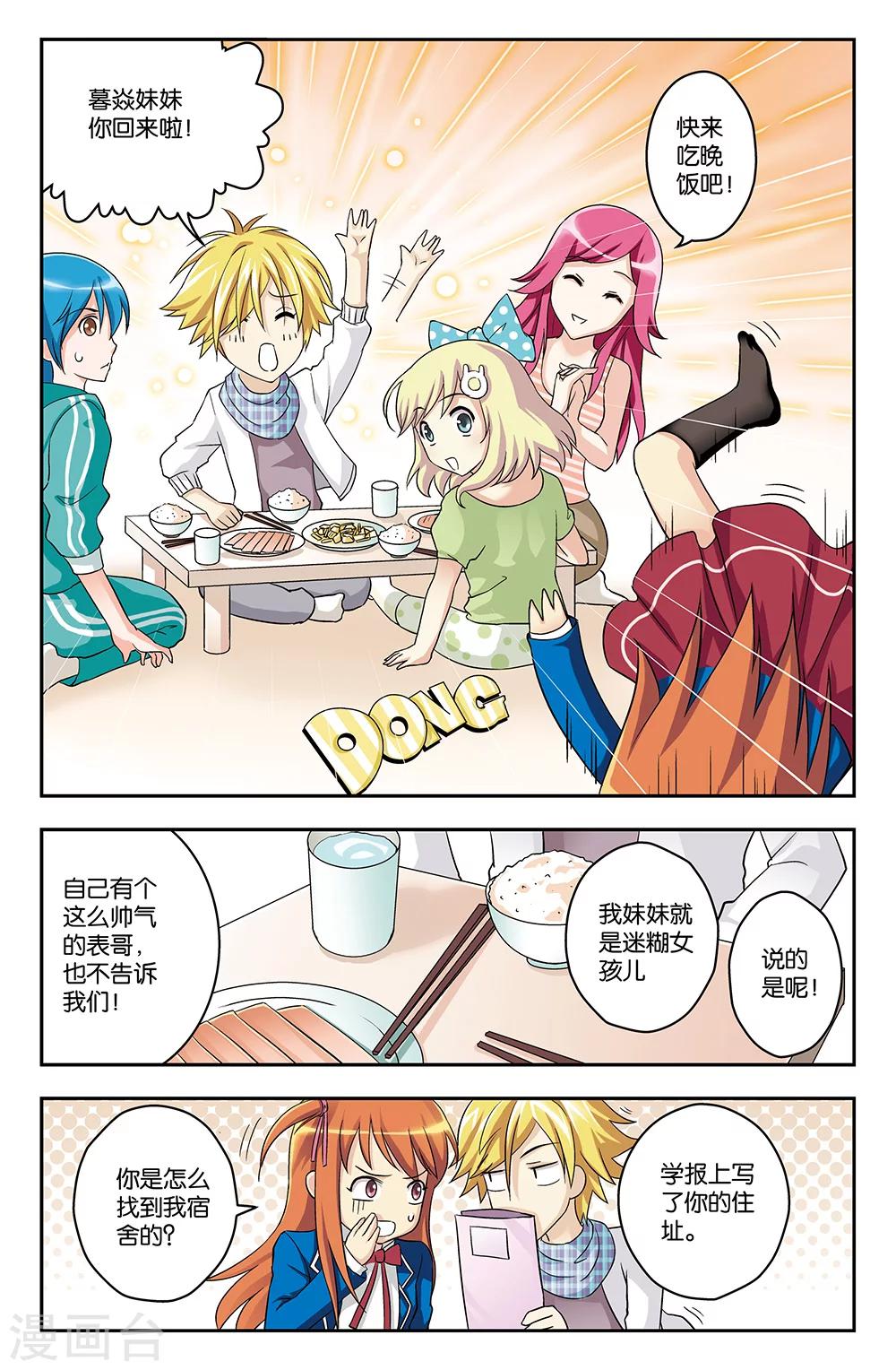 第7话-第7话