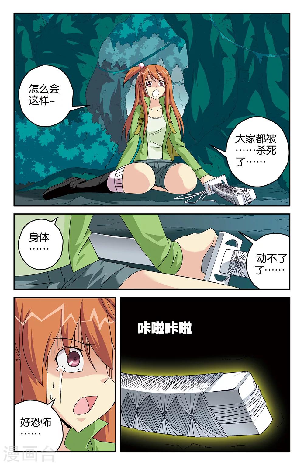 第61话-第61话