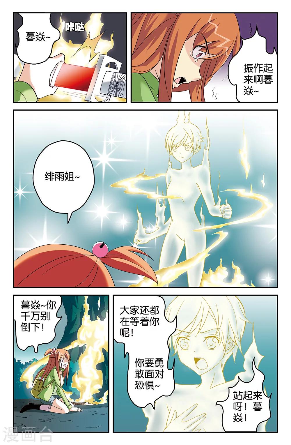 第61话-第61话
