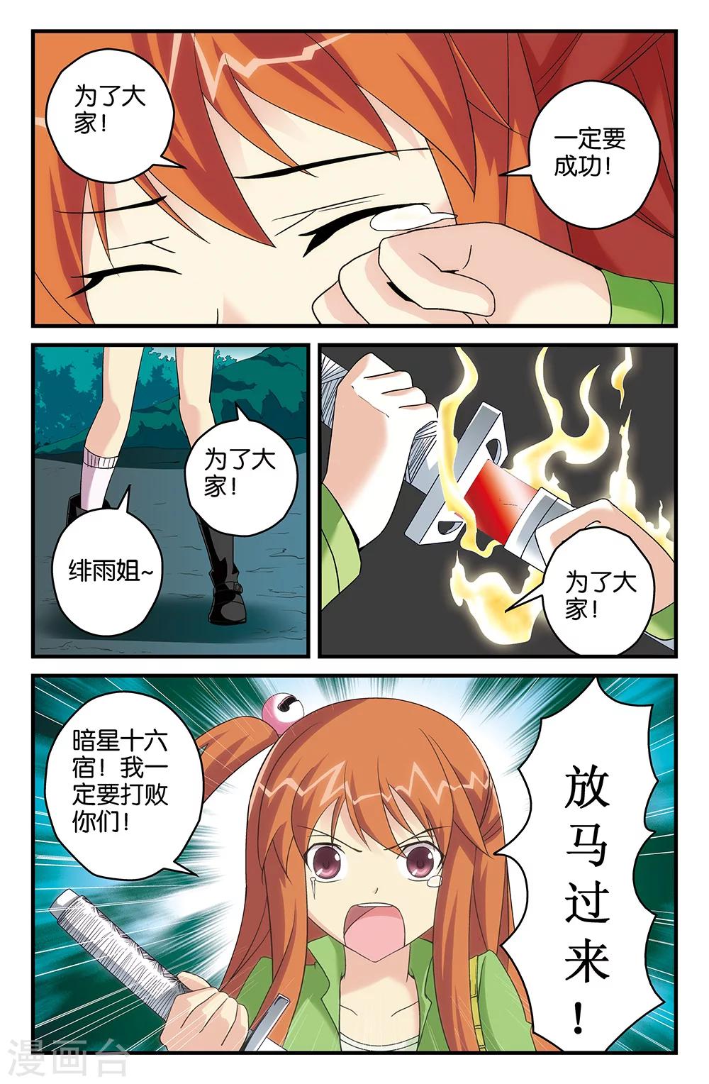 第61话-第61话