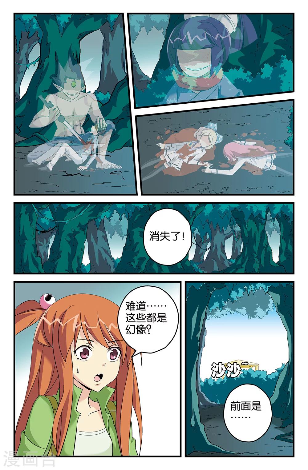 第61话-第61话