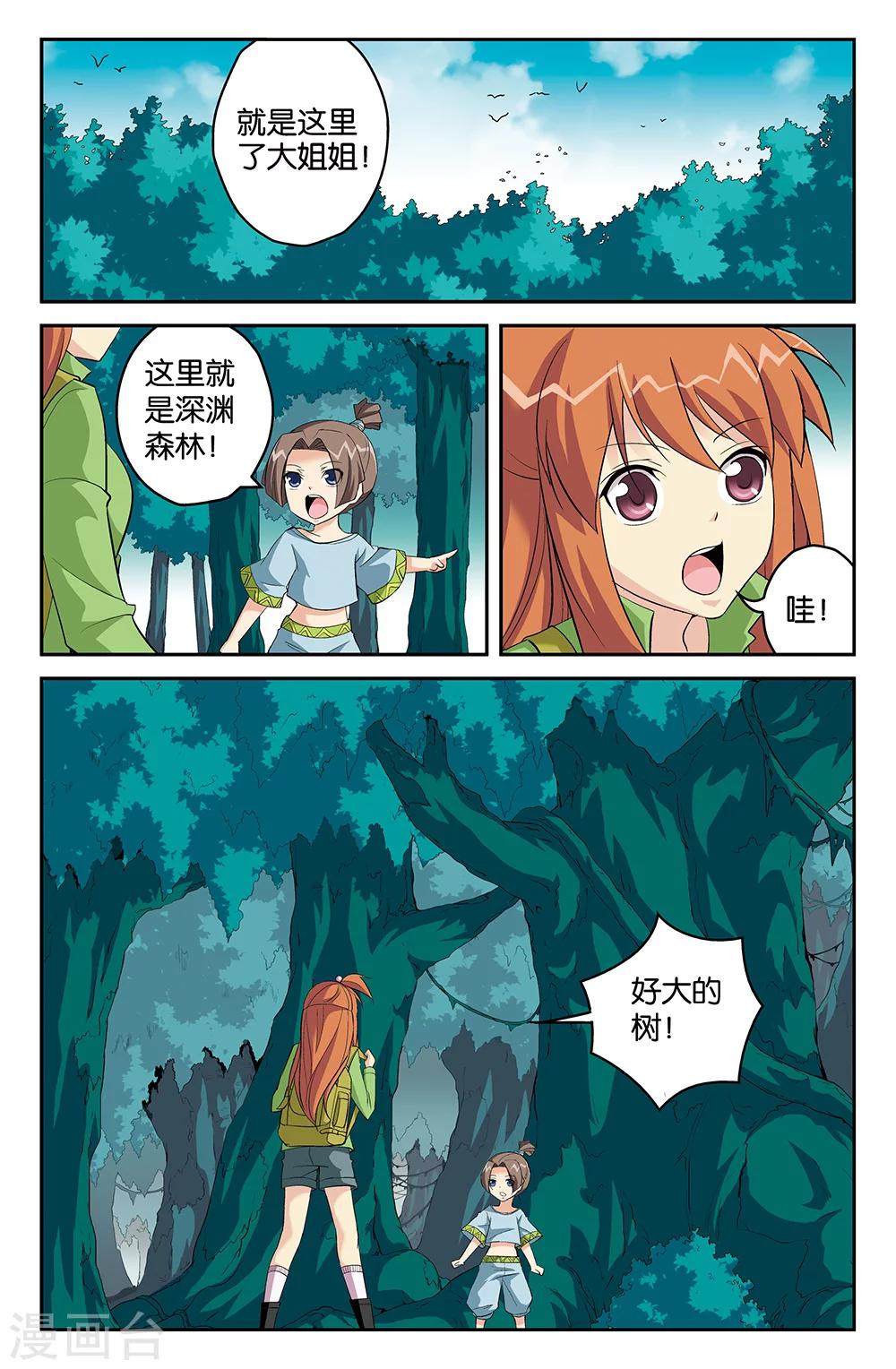 第61话-第61话