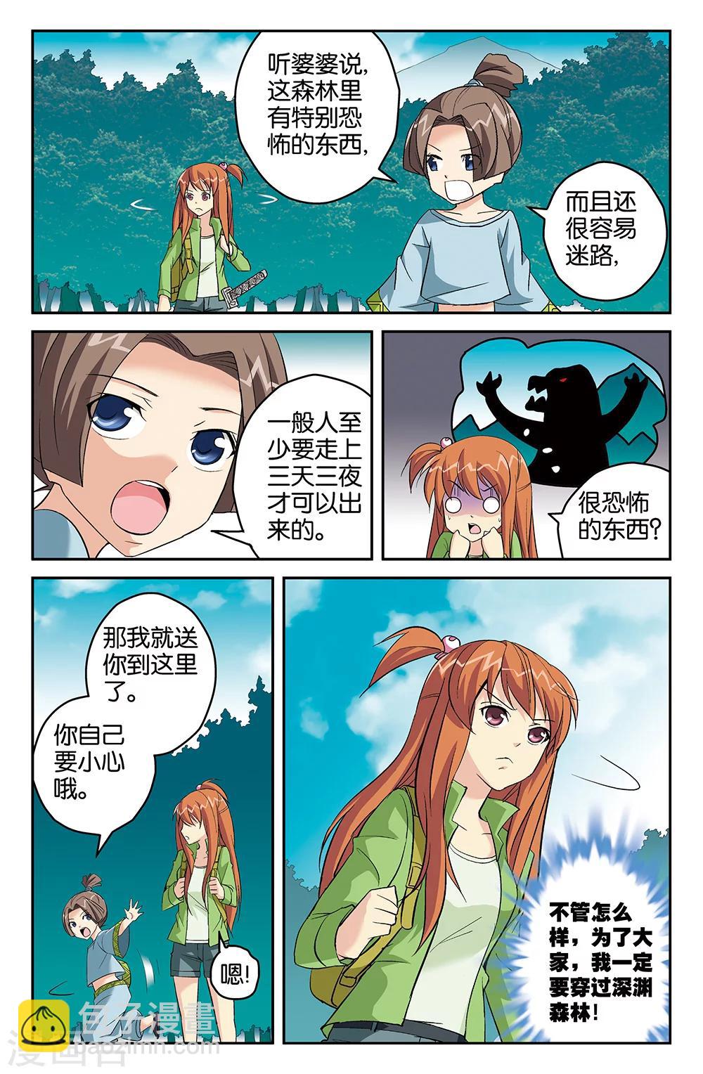 第61话-第61话